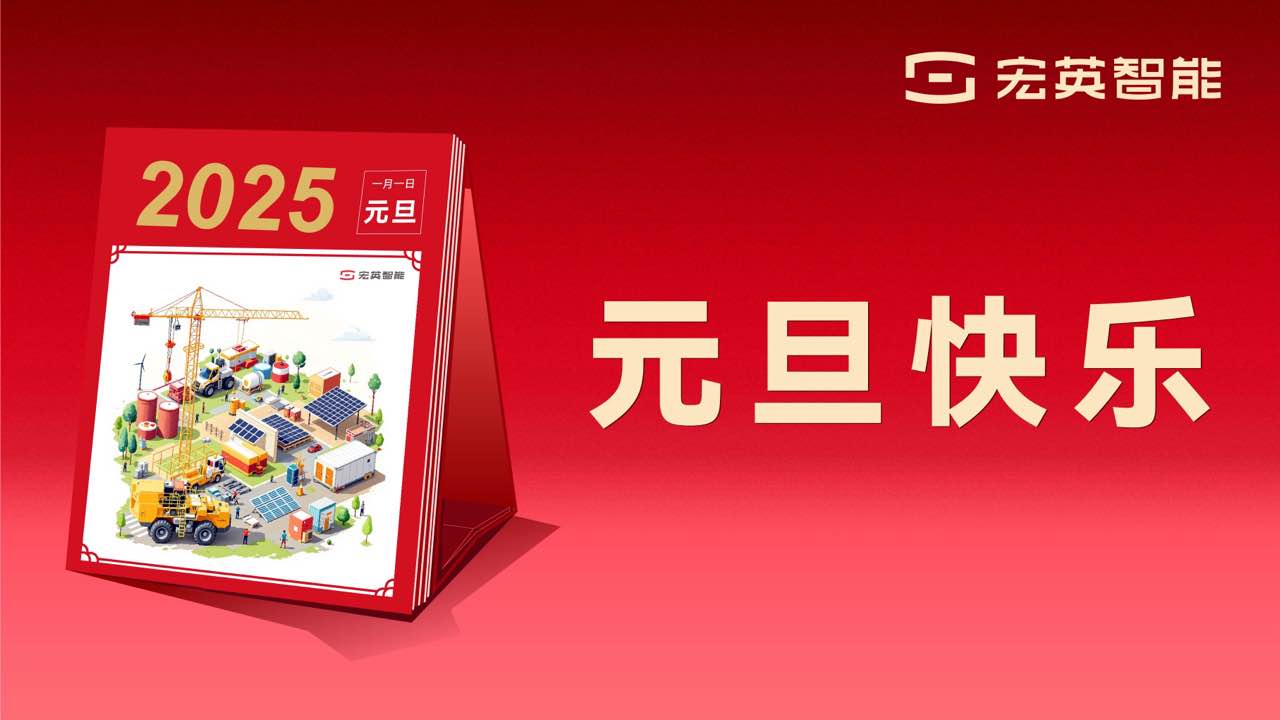 向上 向新 向未来 | 米兰祝您元旦快乐！